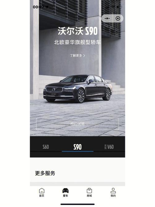 沃尔沃 s90 大改,沃尔沃s90大改款时间