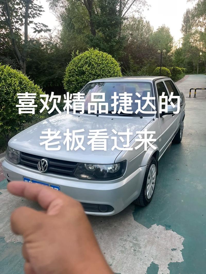 老款捷达多少钱一台,老款捷达多少钱一台车