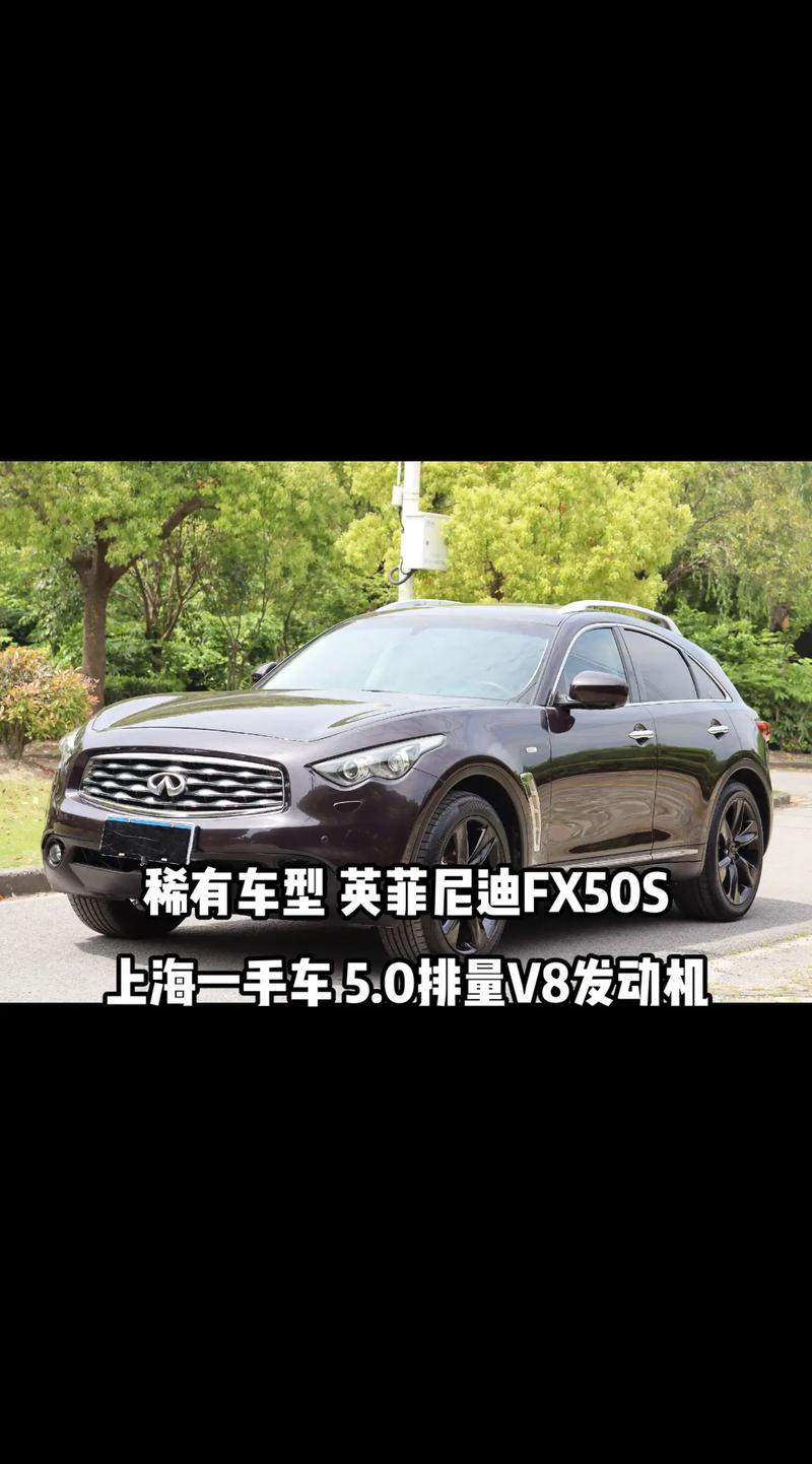 英菲尼迪fx50报价,英菲尼迪fx50报价及图片