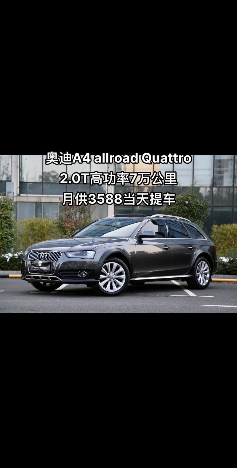 奥迪a4 allroad越野,奥迪a4 allroad越野性能怎么样