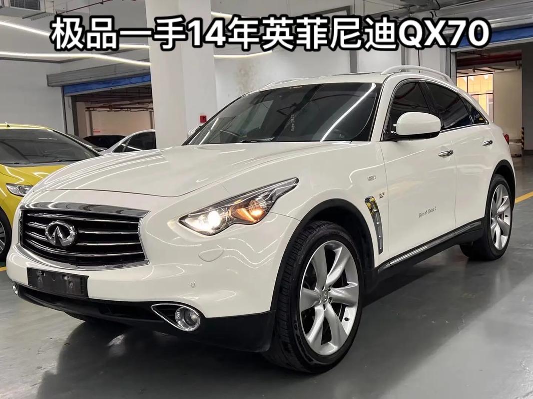 英菲尼迪qx70l价格,